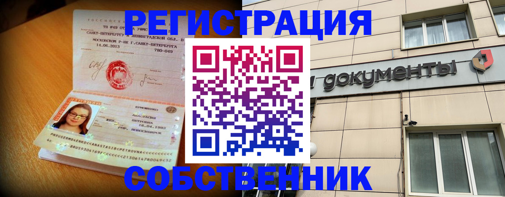 миграционный учет в Судогде