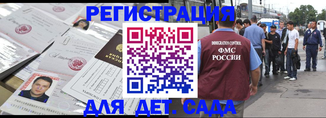 временная регистрация 2025 в Судогде